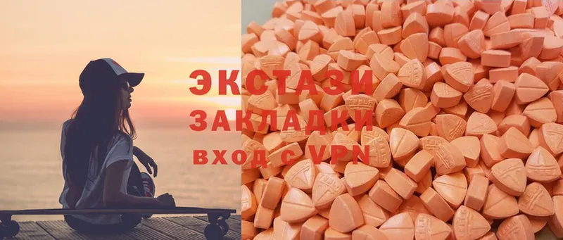 Ecstasy 280 MDMA  это наркотические препараты  Северская 