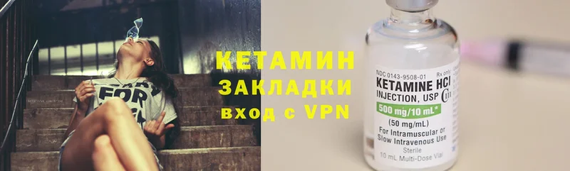 КЕТАМИН ketamine  купить закладку  Северская 